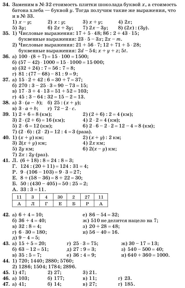 Математика 2000 год 5 класс задание
